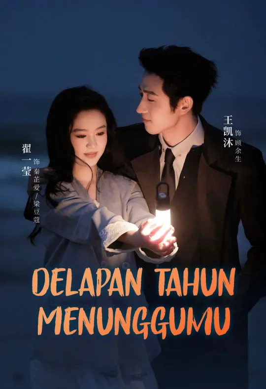 Delapan Tahun Menunggumu